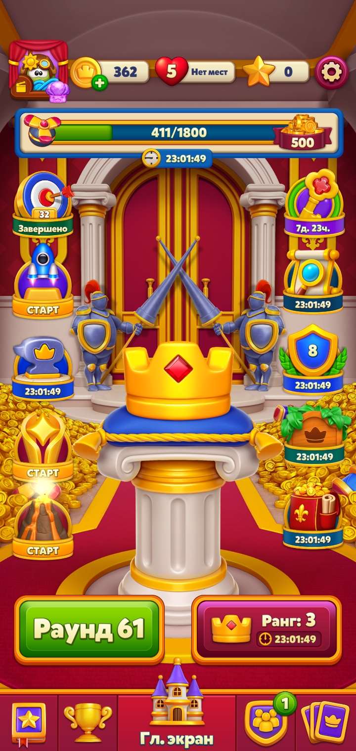 продажа аккаунта к игре Royal Match